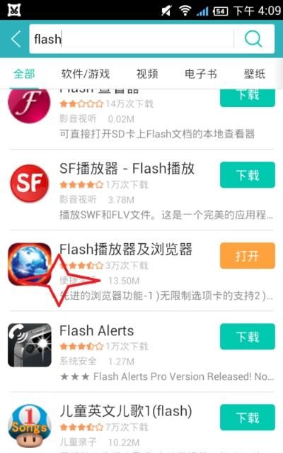 怎么在手机上看网页版的游戏图1