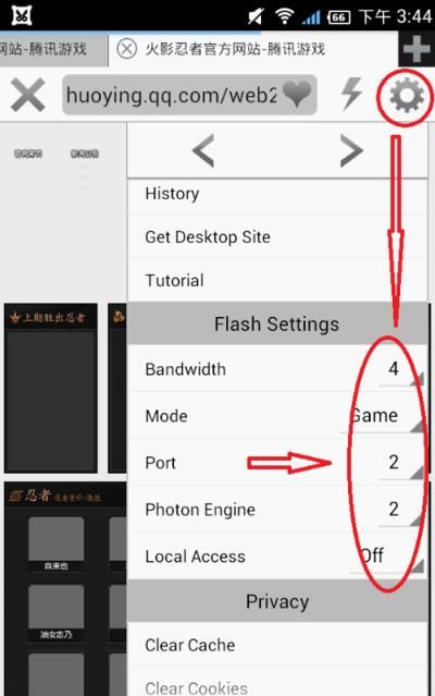 怎么在手机上看网页版的游戏图3