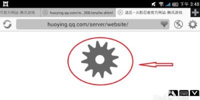 怎么在手机上看网页版的游戏图5