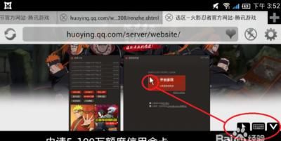 怎么在手机上看网页版的游戏图7