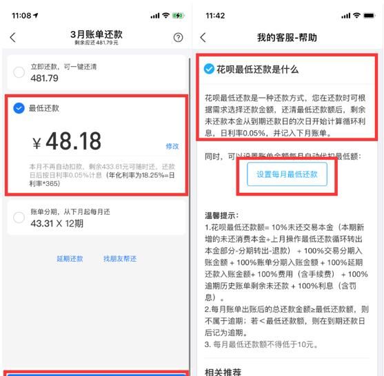 支付宝上的花呗怎么还款,支付宝中花呗可以用信用卡还款吗图3