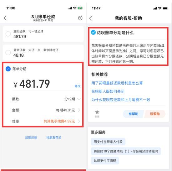 支付宝上的花呗怎么还款,支付宝中花呗可以用信用卡还款吗图4