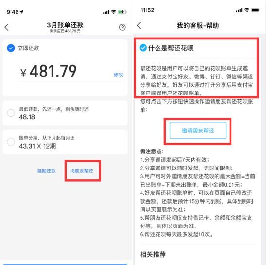 支付宝上的花呗怎么还款,支付宝中花呗可以用信用卡还款吗图5