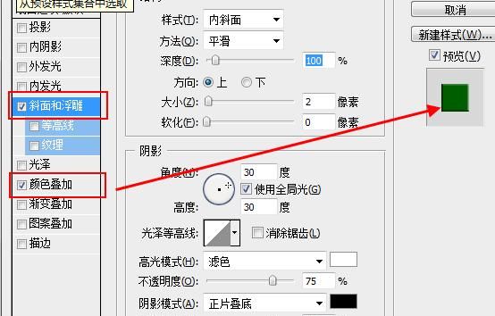 ps怎么制作立体字效果(ps金色金属质感立体字)图5