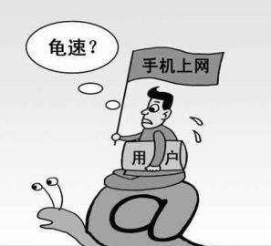 为什么手机信号满格,网速却很慢?你知道什么原因吗图2