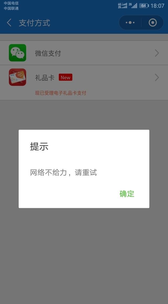 为什么手机信号满格,网速却很慢?你知道什么原因吗图4