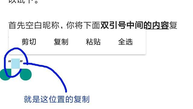 qq名称怎么设置空白(qq名字全部变成空白了)图1