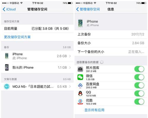 iphone6如何把微信聊天记录导出图3