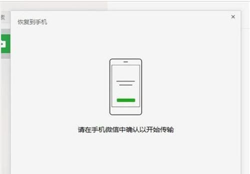 iphone6如何把微信聊天记录导出图5