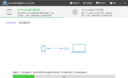 iphone6如何把微信聊天记录导出图7