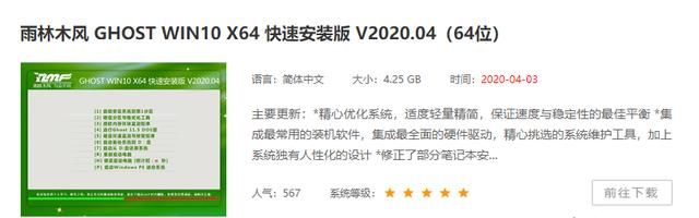 如何把windows 7升级为windows 10图3