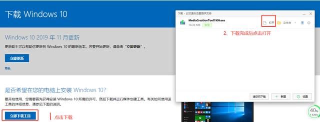 如何把windows 7升级为windows 10图7