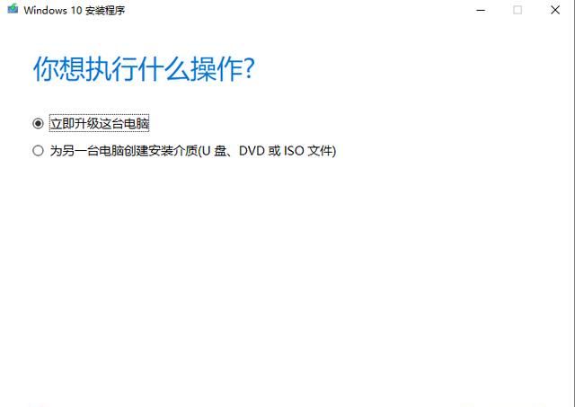 如何把windows 7升级为windows 10图8