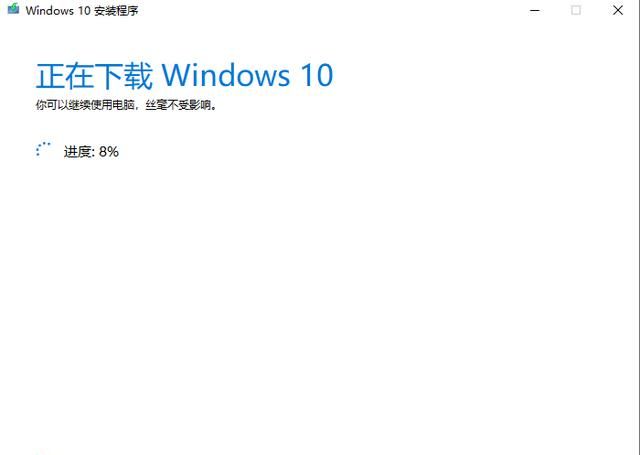 如何把windows 7升级为windows 10图9