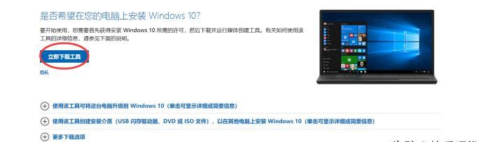 如何把windows 7升级为windows 10图10