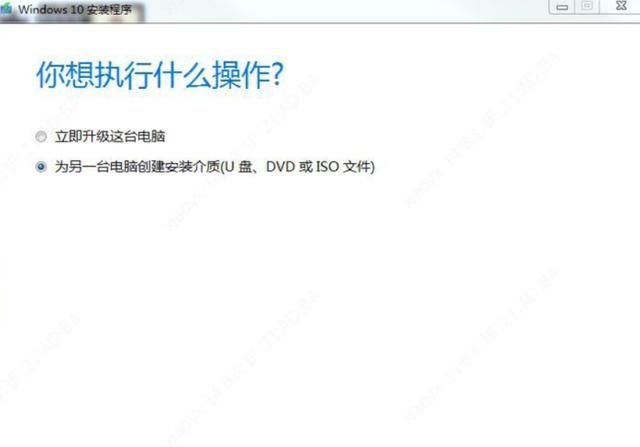 如何把windows 7升级为windows 10图11