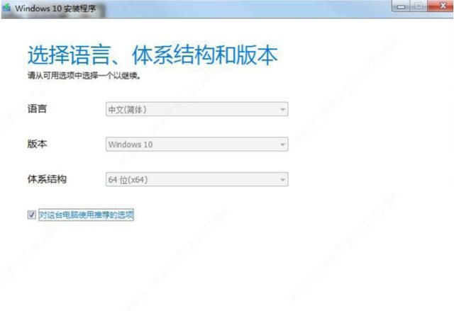 如何把windows 7升级为windows 10图12