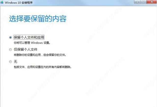 如何把windows 7升级为windows 10图18