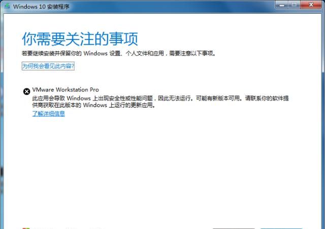 如何把windows 7升级为windows 10图19