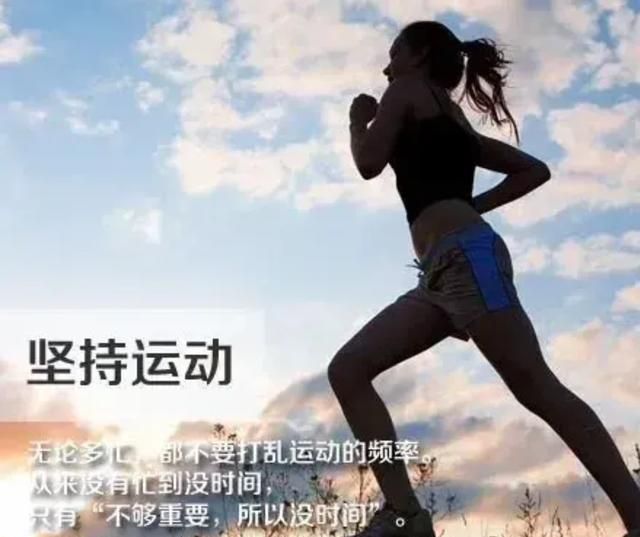 如何正确健康的跑步运动图1