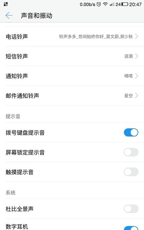 乐视刷的miui9还能使用cdla音效吗图2