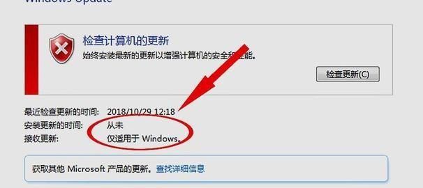 win7停止更新后还能正常使用吗图2