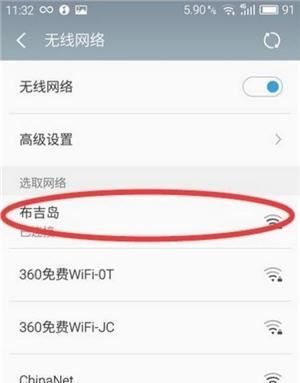 如何查看WiFi密码图5