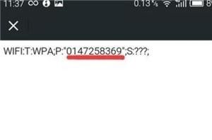 如何查看WiFi密码图8
