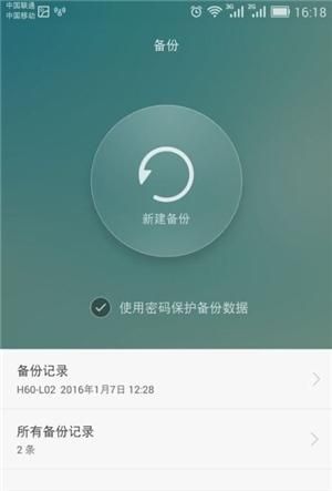 如何查看WiFi密码图12