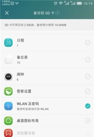 如何查看WiFi密码图13