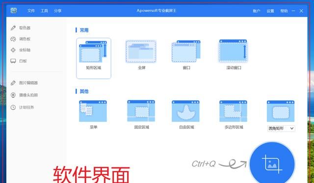 你都用过哪些特别好用的截屏软件呢图15