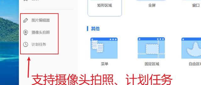 你都用过哪些特别好用的截屏软件呢图18