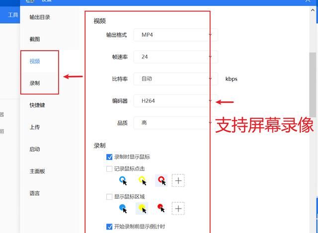 你都用过哪些特别好用的截屏软件呢图19