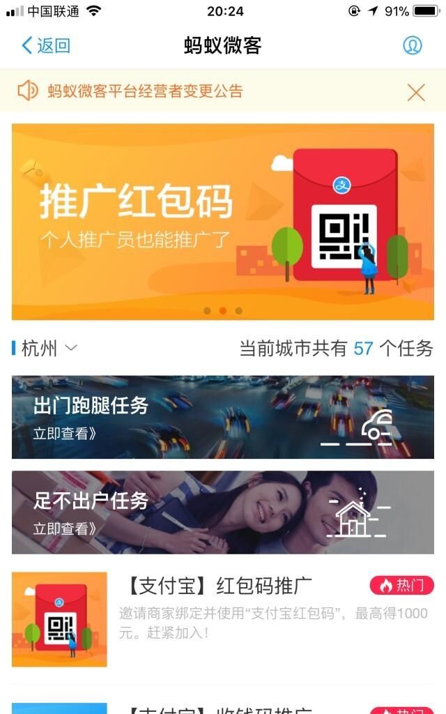 支付宝里的蚂蚁微客怎么玩(支付宝蚂蚁微客赚钱吗)图3