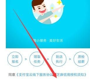 支付宝里的蚂蚁微客怎么玩(支付宝蚂蚁微客赚钱吗)图8