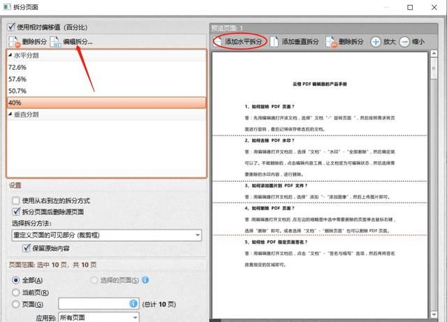 怎么样把pdf拆分每页,a3的pdf文件怎么拆分成a4图5