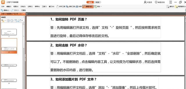 怎么样把pdf拆分每页,a3的pdf文件怎么拆分成a4图7