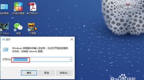 win10系统怎样禁止远程连接图4