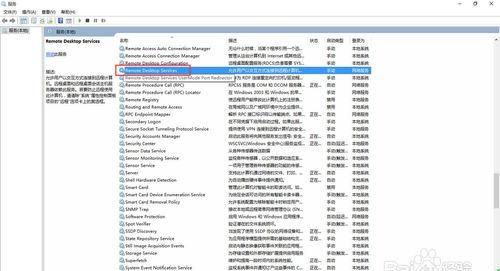 win10系统怎样禁止远程连接图5