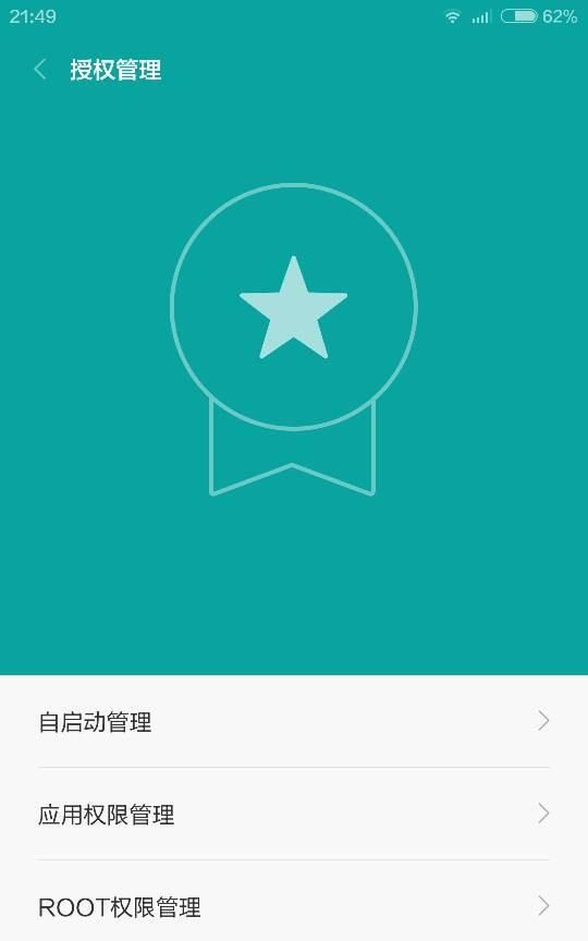 什么手机容易root成功(手机root怎么恢复)图6