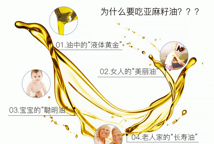 亚麻籽油有什么好处怎么吃,亚麻籽油吃了有什么好处图2