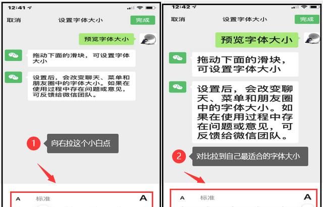 手机微信的字体怎么变大(怎样让微信字体变大的方法)图4