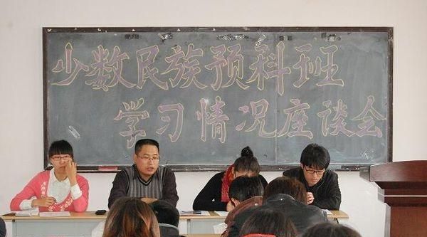 什么是大学的预科班(大学预科班是什么意思)图1