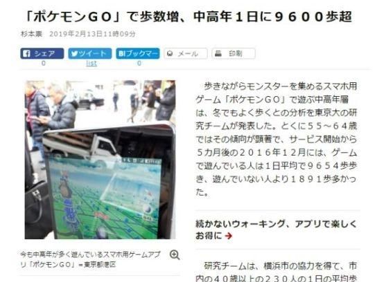 pokemongo有什么神奇功能图2