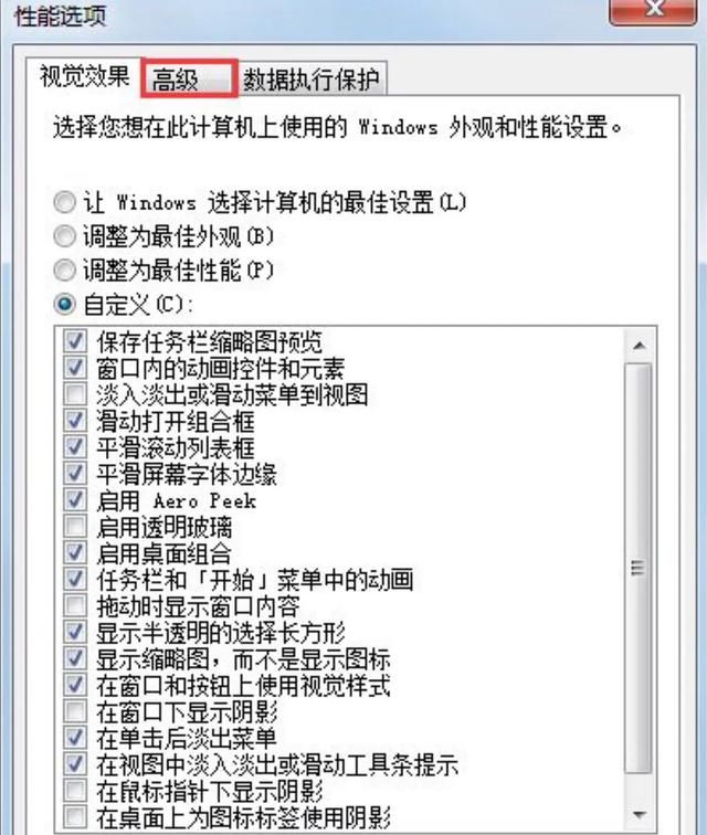 win7  PAP模式设置,win7怎么设置arp图4