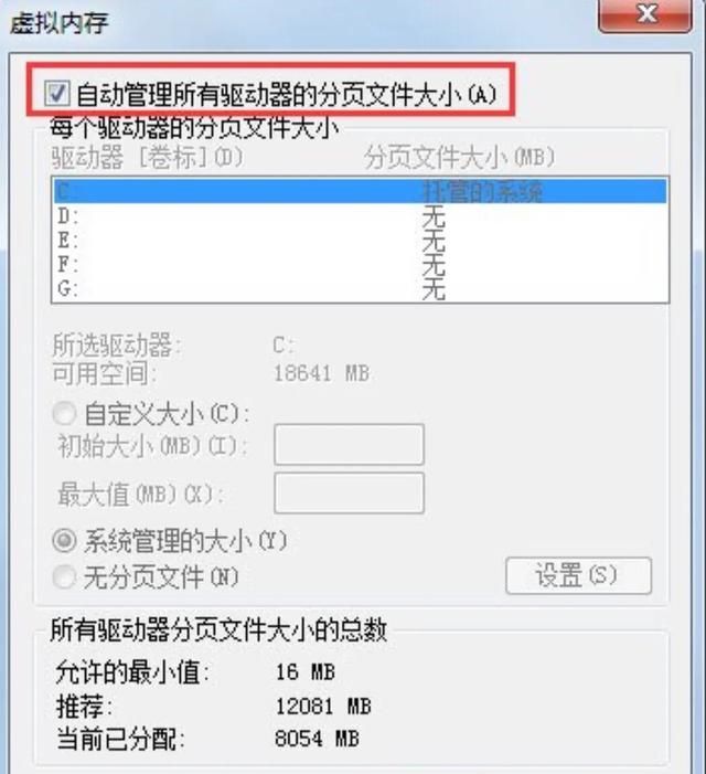 win7  PAP模式设置,win7怎么设置arp图6