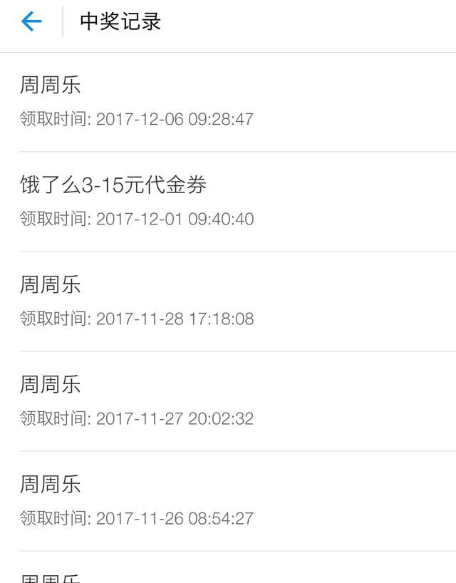 支付宝刮刮卡是骗局吗图1