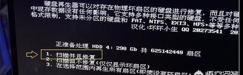 开机硬盘引导坏了,有什么快捷方法吗图8