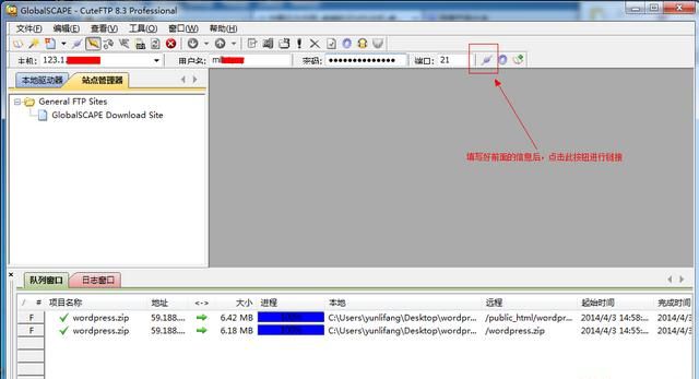 怎么在ftp上上传自己的目录文件图5