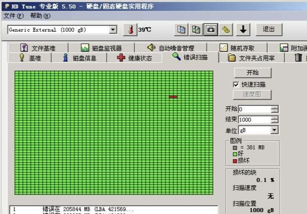 硬盘坏了数据可以恢复吗,电脑摔了硬盘坏了数据还能恢复吗图4